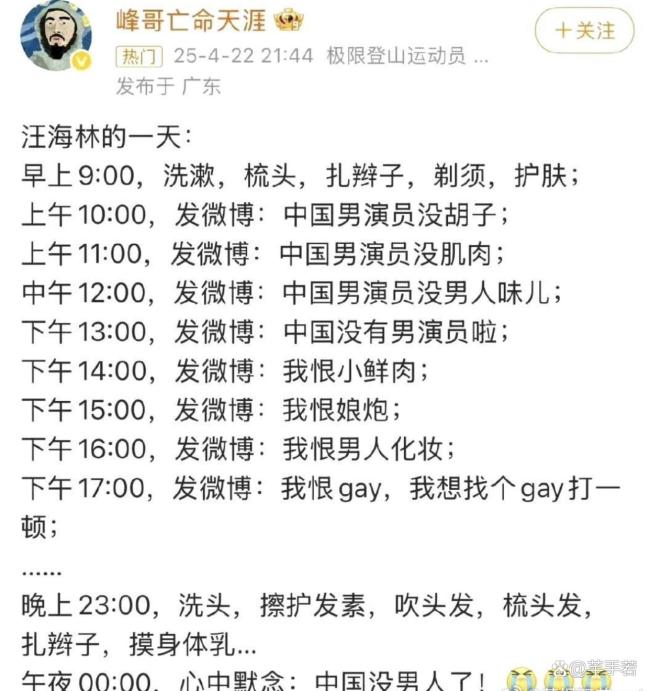 峰哥实名举报汪海林偷税漏税 旧账重提再掀风波