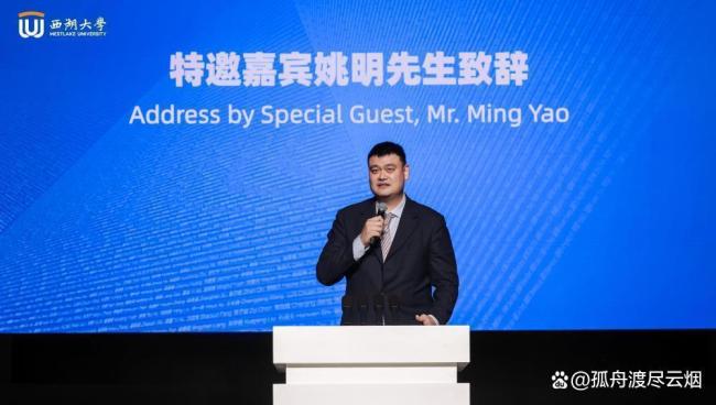 真只讲5分钟 姚明现身大学开学典礼 科学与艺术的握手