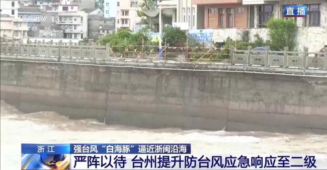 白海豚将至 台州沿岸画面已模糊 防台风应急响应升级
