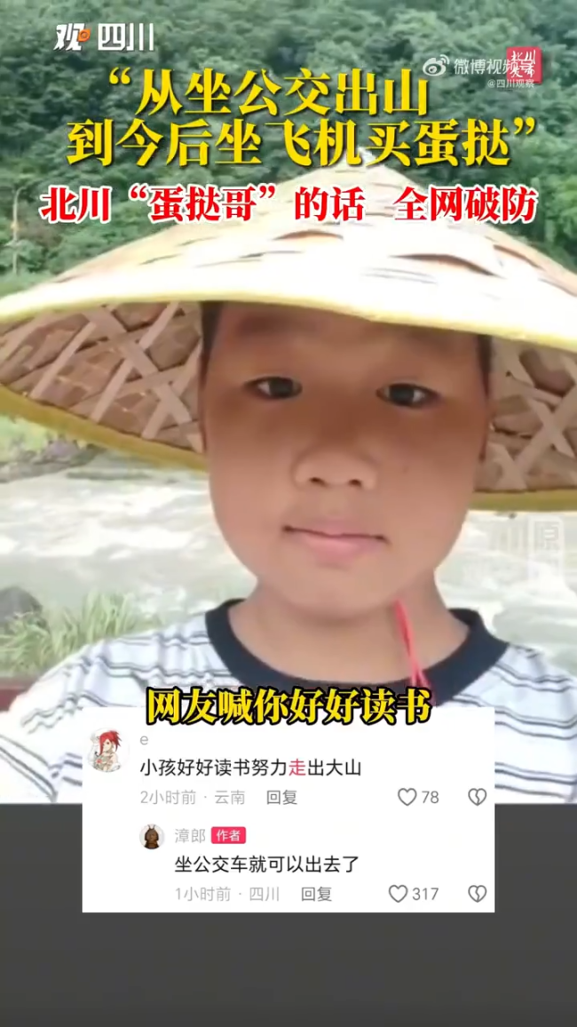 “坐公交车就能走出大山”为啥火了