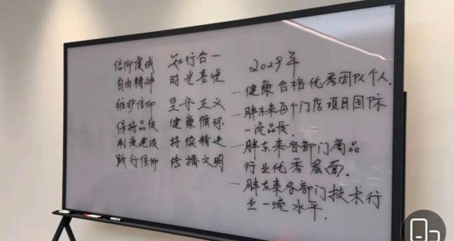 于东来直播和胖东来核心团队开会 分享企业文化与使命