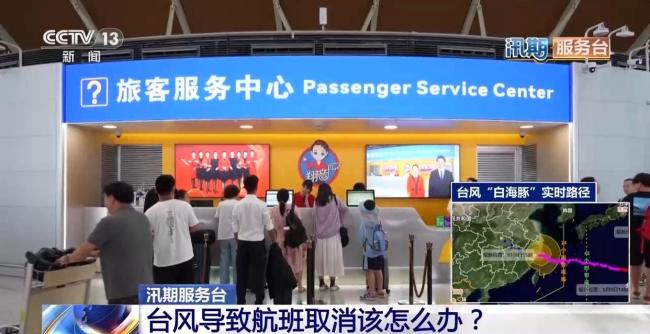 台风导致航班取消该怎么办 应对指南
