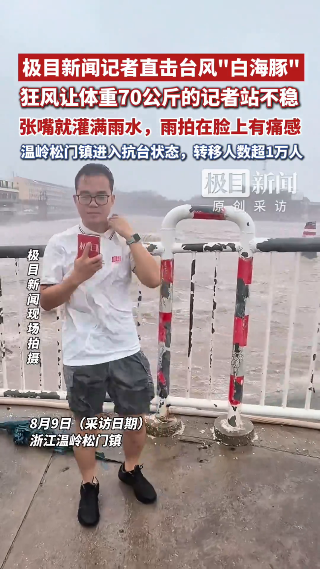 台风一线记者：一张嘴就有雨水灌入