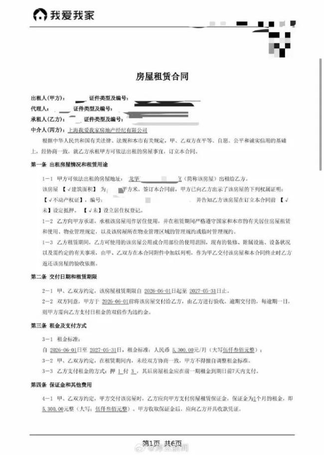 上海一租客发现房东柜子里有遗像 连夜搬离 中介费退还争议引发关注