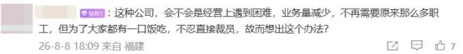 胡锡进评“上四休三降薪1000” 增加休息不应降薪