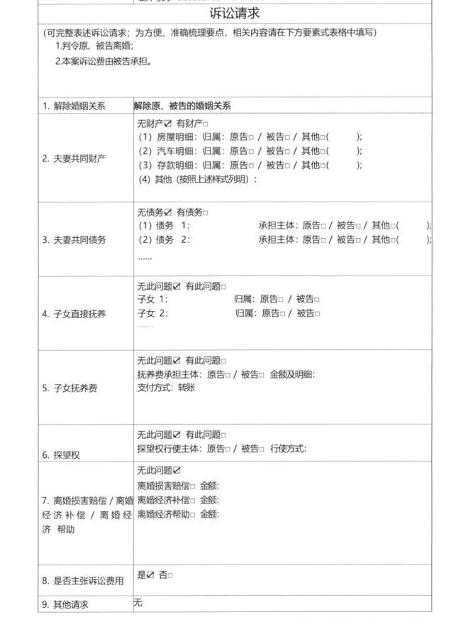胚胎案朱女士解释推迟离婚原因 坚持维权到底