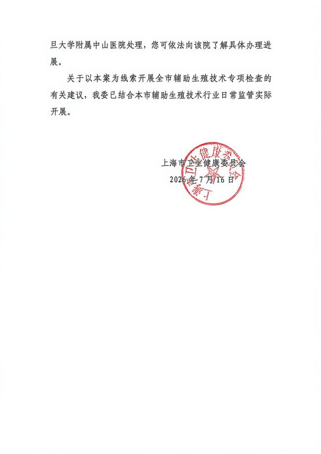 胚胎案朱女士解释推迟离婚原因 坚持维权到底