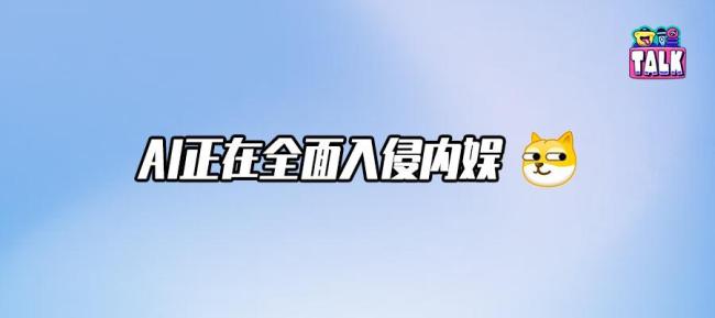 AI漫剧已经开始内娱化了