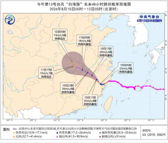 白海豚减弱 局地有特大暴雨