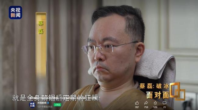 蔡磊：晚期像反复溺水 狂躁绝望 与病魔抗争的不屈斗志