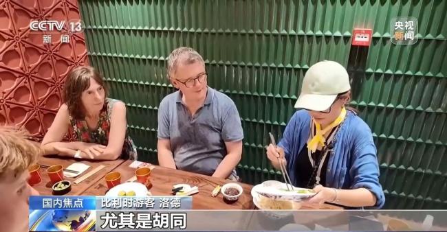 解锁宝藏中国 入境游“圈粉”世界