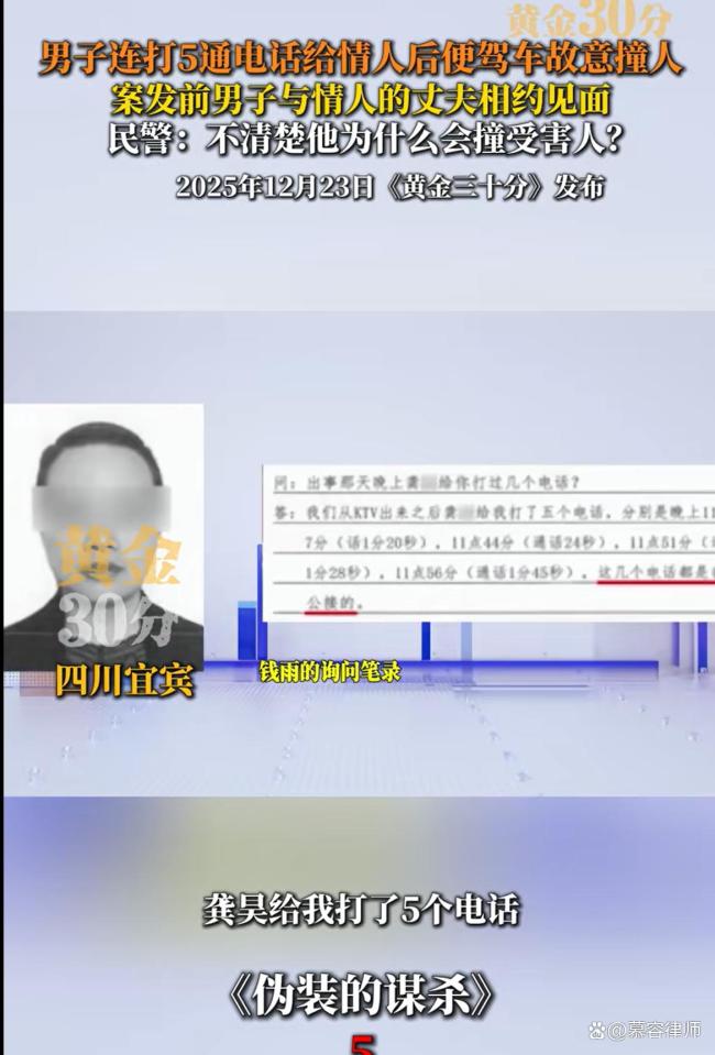 男子撞情敌错撞路人获刑13年 蓄意杀人罪成立