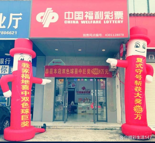 彩民守号2个月中1065万元 持之以恒终获回报