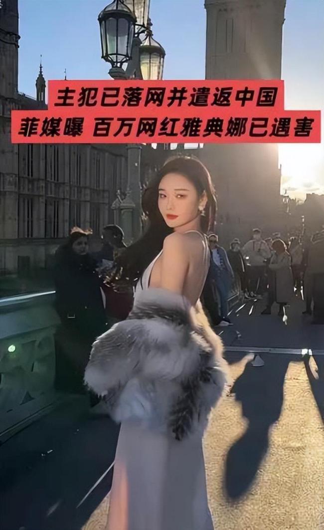 百万网红“雅典娜”已遇害？母亲发声 闺蜜设局陷害