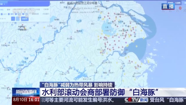 白海豚造成74条河流发生超警洪水
