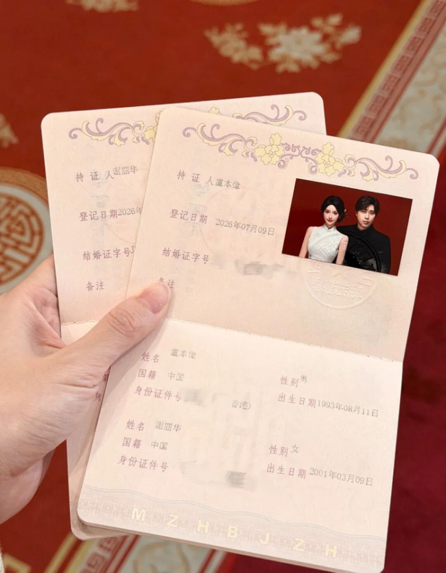 卢本伟和网红巴旦木公主官宣领证