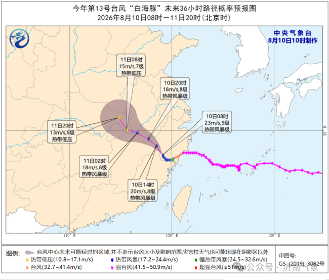台风“白海豚”残涡影响济南降雨