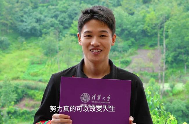 四川凉山一学子考上清华大学研究生 努力改变人生轨迹