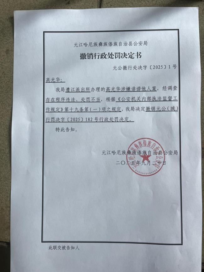 朋友圈评论教体局长免职被拘后续 法院判决信息公开案