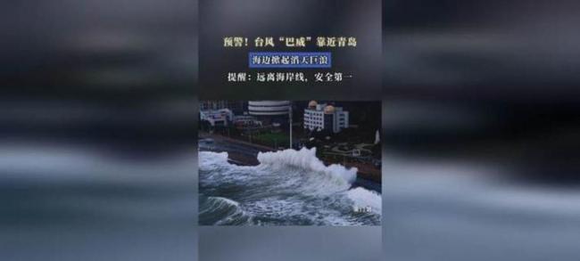 台风天游客硬闯封闭浴场被救回