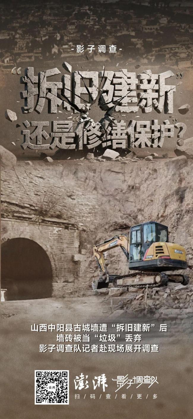残存明代城墙遭“拆旧建新”？历史遗迹变身仿古建筑