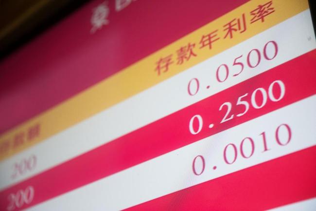 专家分析中小银行存款利率后续趋势 三大变化影响你的钱袋子