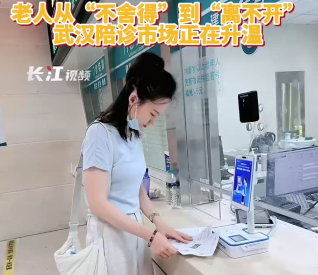 1小时50元陪诊服务火了！武汉陪诊市场悄然升温