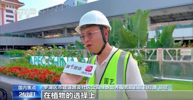 2026年APEC峰会进入倒计时 深圳以实干迎接友人