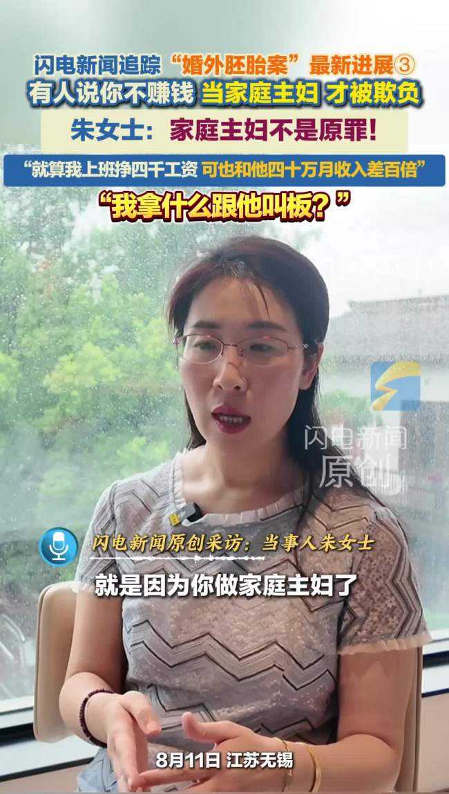胚胎案妻子要求第三者返还共同财产 原配正式起诉追讨