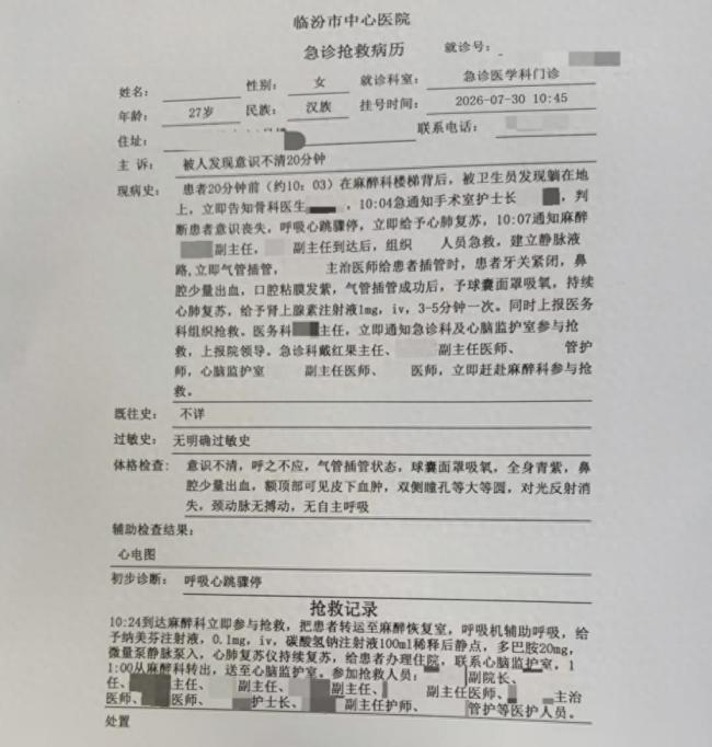 27岁麻醉科女员工医院内离世 工伤认定陷僵局