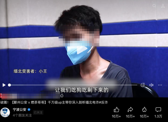 宁波公安回应“雅典娜遇害”