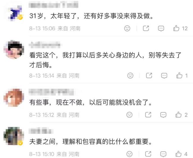 女子爱生闷气乳腺癌去世 丈夫痛哭