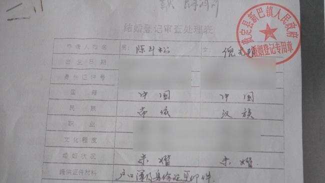 男子补办结婚证发现有两个妻子