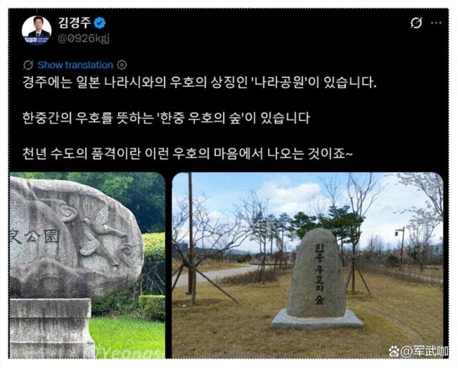 日本草莓仙人挑衅中国被韩议员打脸 排外言论遭反击