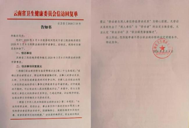 36岁尘肺病人漫长索赔 谁为呼吸买单 制度困境待解
