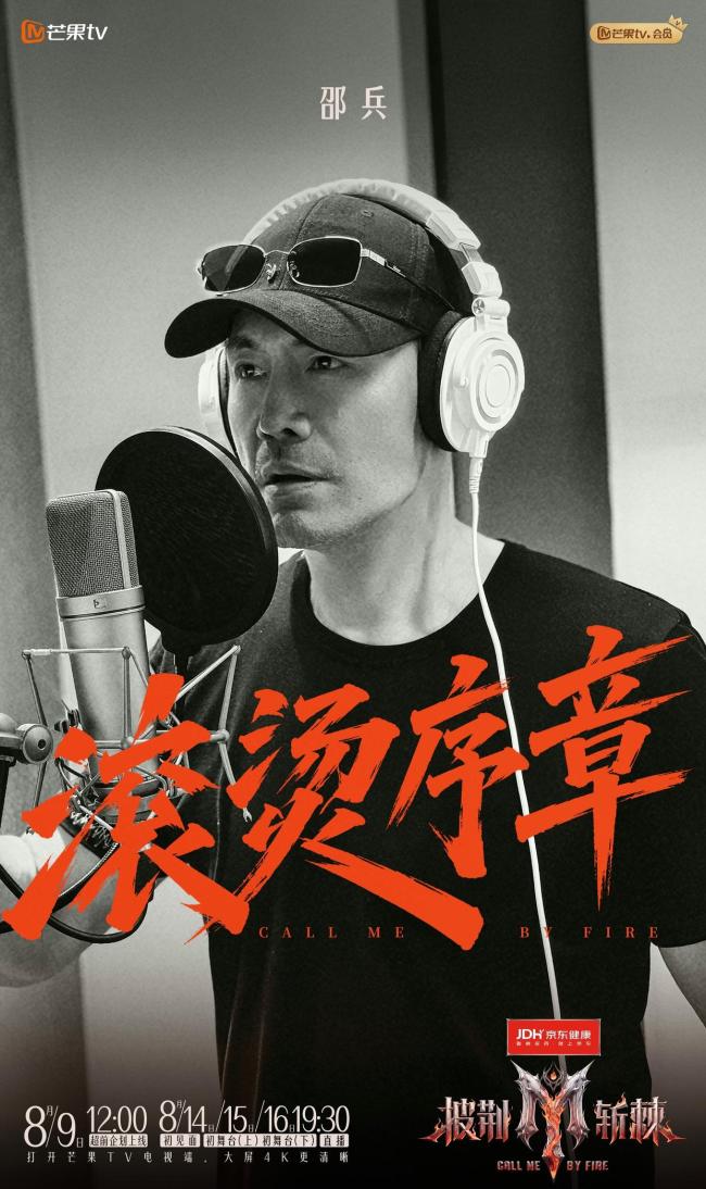 披荆斩棘2026：哥哥们迎战全新挑战