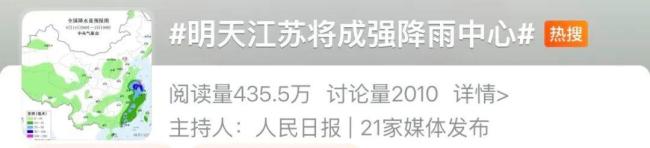 台风残余涡旋影响江苏将成强降雨中心
