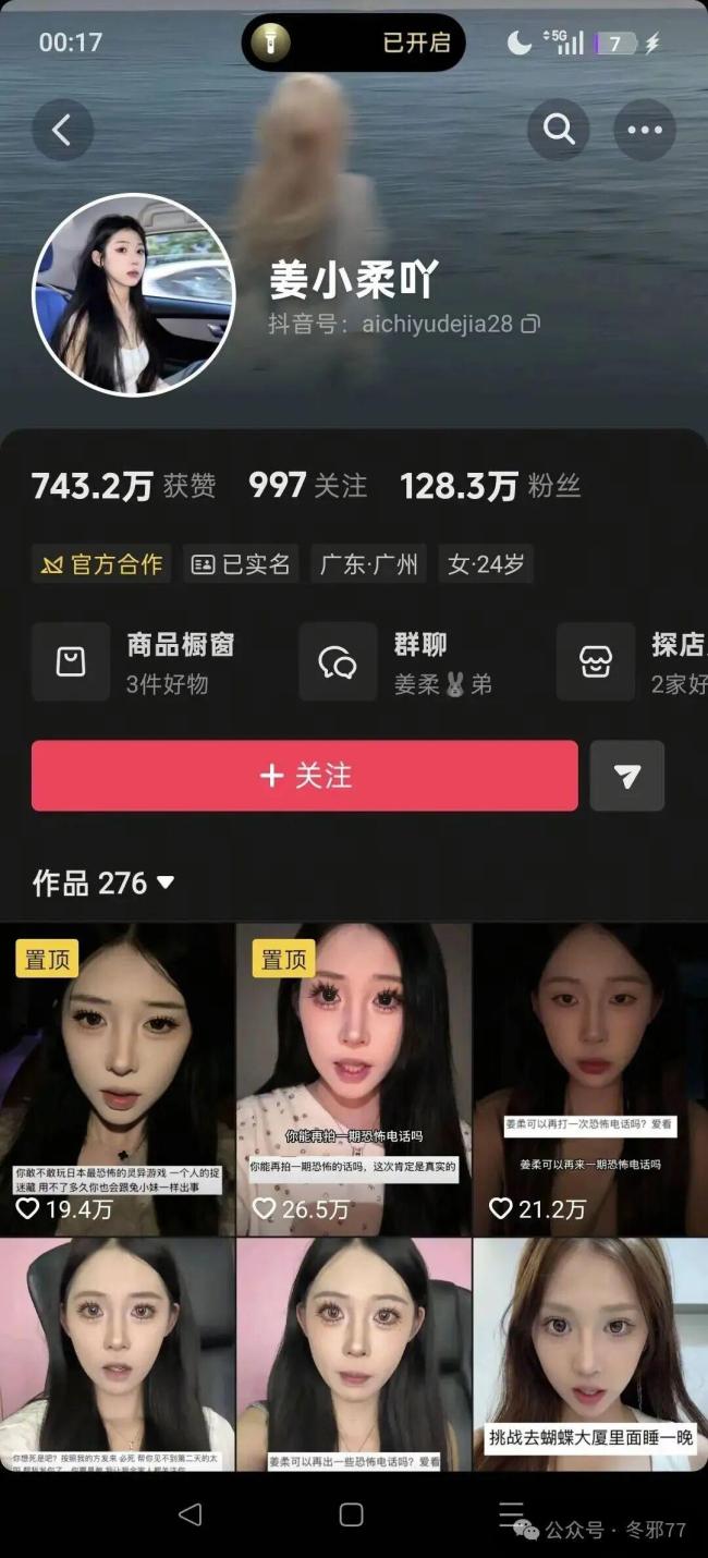 广东24岁美女网红姜小柔去世 车祸引发广泛关注
