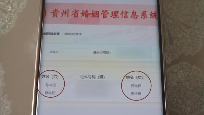 男子补办结婚证发现有两个妻子 档案乌龙引发困扰