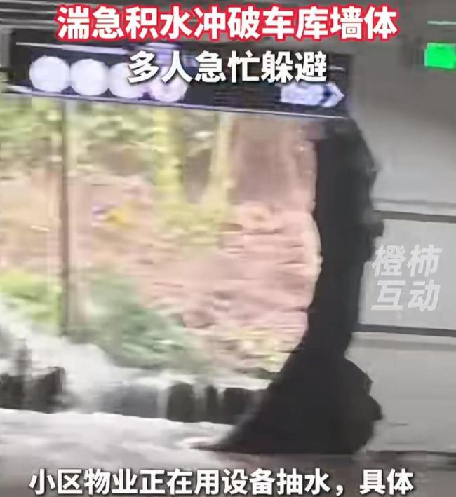 河南许昌暴雨冲垮小区车库外墙 物业紧急处理中