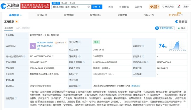 Alo关联公司今年4月成立