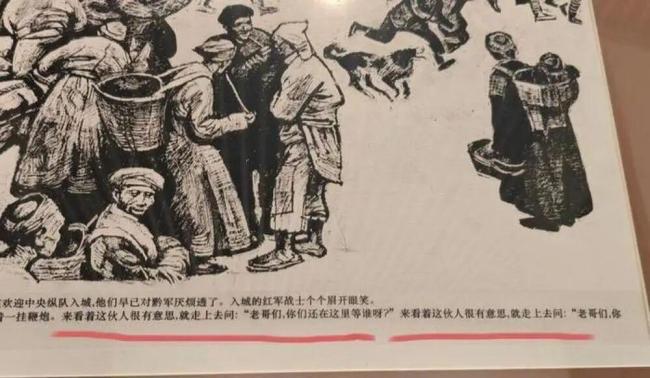 浙江省博物馆就长征版画错误致歉 立即改正并杜绝再犯