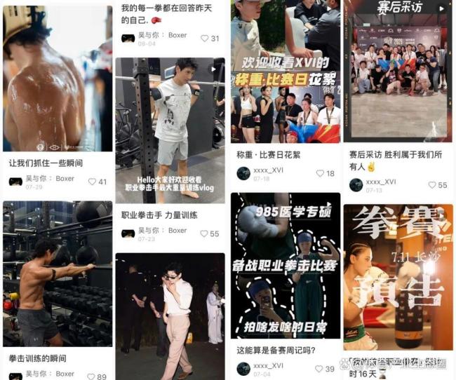 拳击生意盯上中国打工人 白领拳手引领新风尚