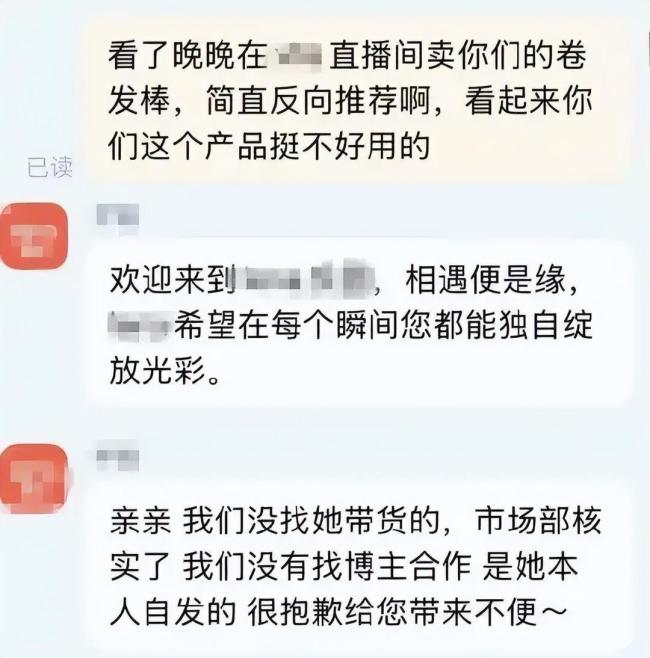 初代网红晚晚卖衣服被吐槽货不对板 非遗元素引争议