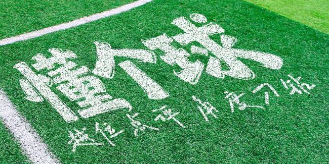 赵心童无奈回应一轮游:我没资格赢