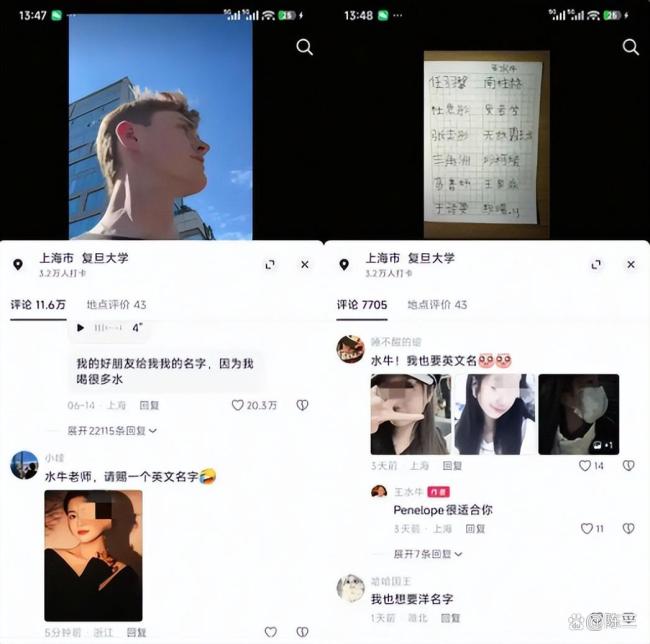 美国渣男王水牛 人设崩塌引热议
