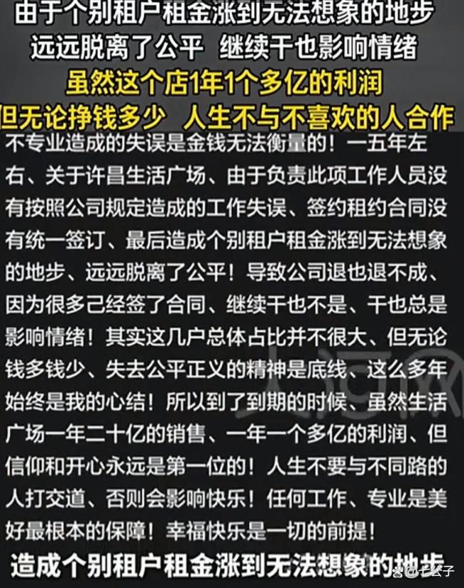 房东经济如何“逼走”胖东来 贪婪房东自食恶果