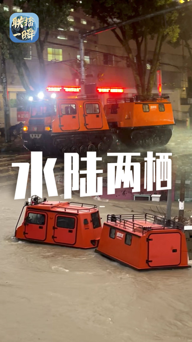 救援人员谈水陆两栖船街头驰援救灾