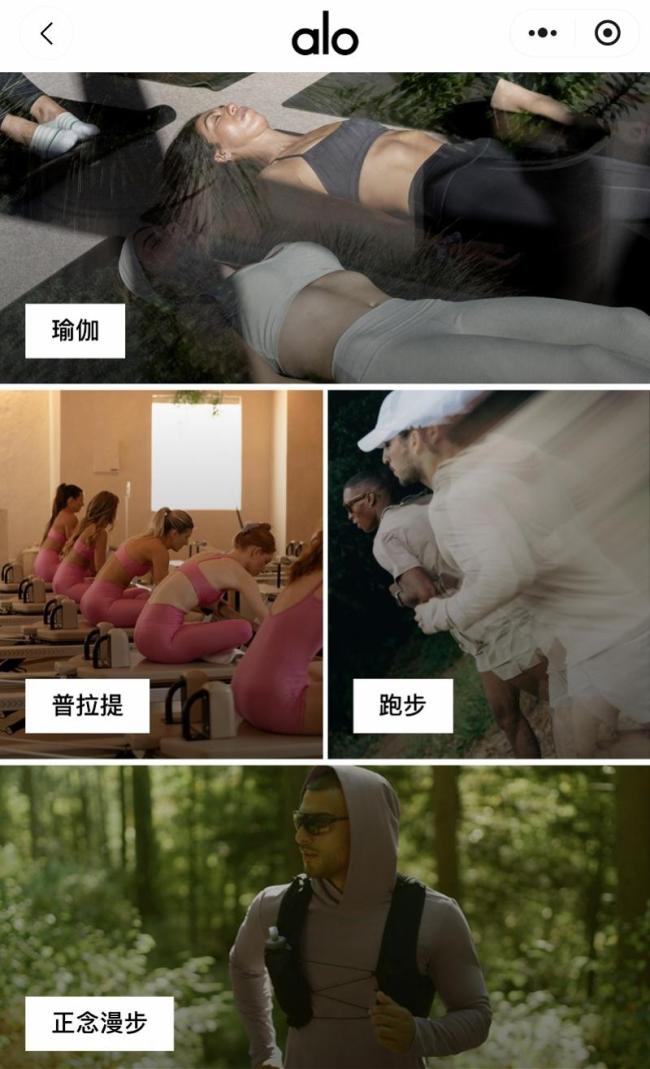 Alo在中国最大的敌人是lululemon吗 瑜伽赛道竞争白热化