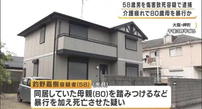 日本男子踩断母亲肋骨致死 介护悲剧再引关注